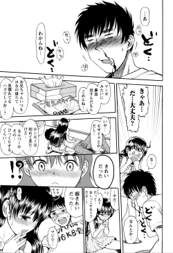 Page 92 of Skirt no Mamade Shinsouban