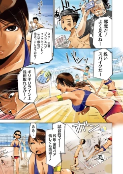 Page 105 of Hazukashii Mizugi no Kyoukaisen