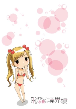 Page 127 of Hazukashii Mizugi no Kyoukaisen