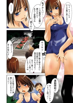 Page 38 of Hazukashii Mizugi no Kyoukaisen
