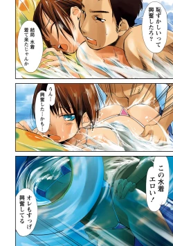 Page 76 of Hazukashii Mizugi no Kyoukaisen