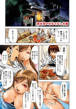 Page 91 of Hazukashii Mizugi no Kyoukaisen