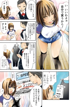 Page 9 of Hazukashii Mizugi no Kyoukaisen