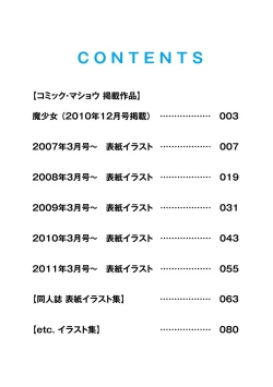 Page 2 of MasyoYanagi Hirohiko CG Works