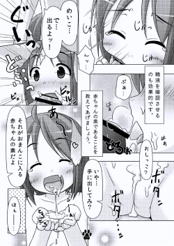 Page 10 of Meiko to Wakuwaku Sei-kyouiku