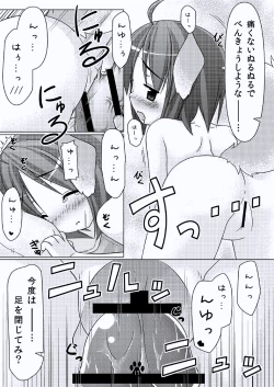 Page 16 of Meiko to Wakuwaku Sei-kyouiku