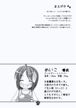 Page 3 of Meiko to Wakuwaku Sei-kyouiku