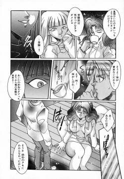 Page 109 of Shohousen X