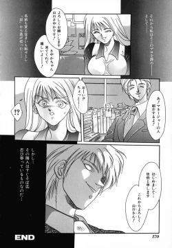 Page 173 of Shohousen X