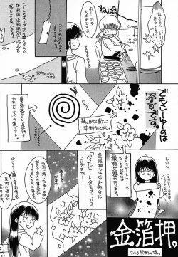 Page 192 of Shohousen X