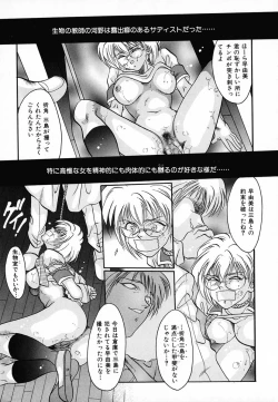 Page 64 of Shohousen X