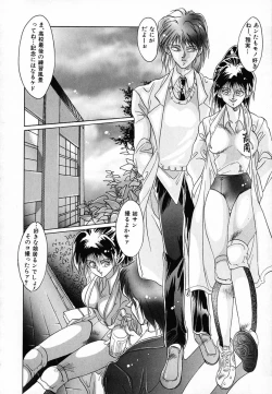 Page 81 of Shohousen X