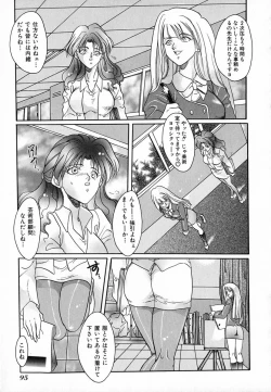 Page 98 of Shohousen X