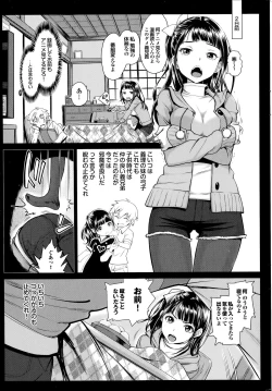 Page 3 of 妹が挑戦的なので強気にでてみた