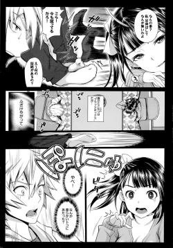 Page 4 of 妹が挑戦的なので強気にでてみた