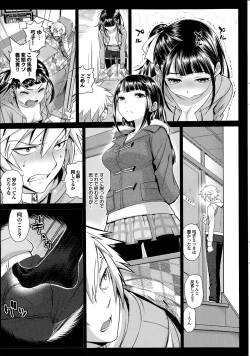 Page 5 of 妹が挑戦的なので強気にでてみた