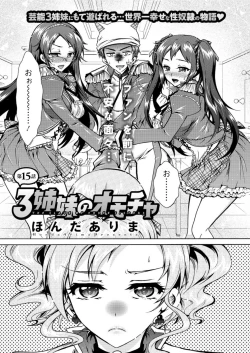 Page 156 of Action Pizazz DX 2016-01