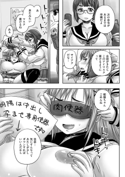 Page 12 of Cyberia Maniacs Kyousei Haramase Project Vol.1