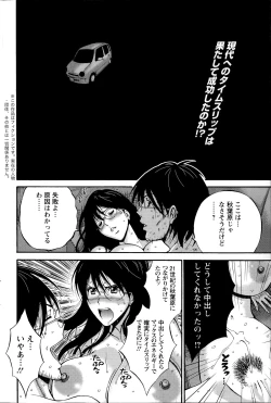 Page 151 of Kigenzen 10000 Nen no Ota Ch. 1-26