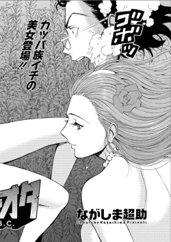 Page 371 of Kigenzen 10000 Nen no Ota Ch. 1-26