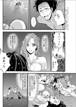 Page 373 of Kigenzen 10000 Nen no Ota Ch. 1-26