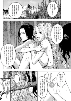 Page 409 of Kigenzen 10000 Nen no Ota Ch. 1-26