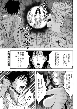 Page 442 of Kigenzen 10000 Nen no Ota Ch. 1-26