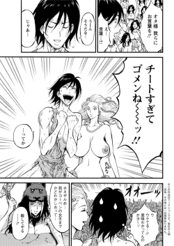 Page 462 of Kigenzen 10000 Nen no Ota Ch. 1-26