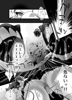 Page 4 of KanColle
