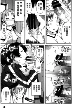 Page 110 of Hametomo Collection