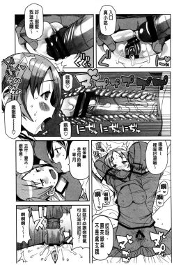 Page 118 of Hametomo Collection