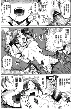 Page 122 of Hametomo Collection