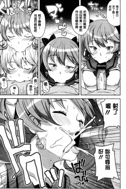 Page 12 of Hametomo Collection