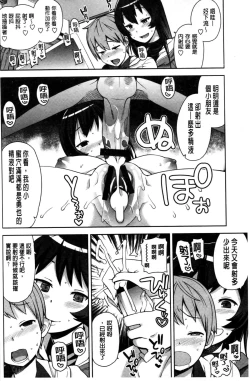 Page 165 of Hametomo Collection