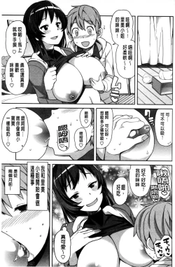 Page 166 of Hametomo Collection