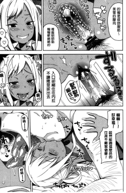 Page 190 of Hametomo Collection