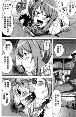 Page 201 of Hametomo Collection