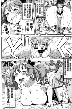 Page 39 of Hametomo Collection