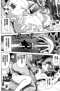 Page 51 of Hametomo Collection