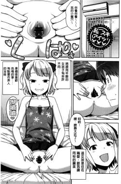 Page 66 of Hametomo Collection