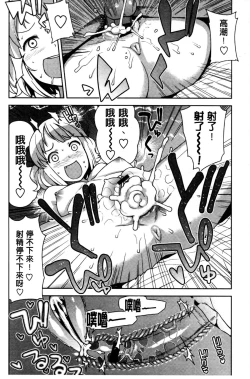 Page 77 of Hametomo Collection