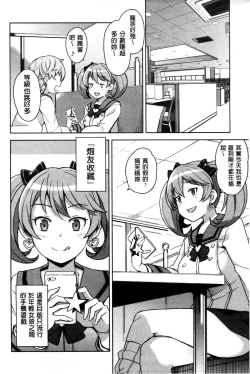 Page 7 of Hametomo Collection