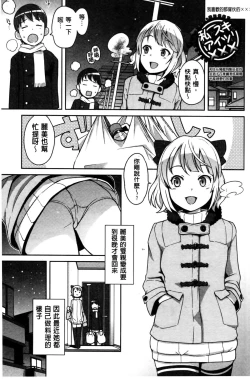 Page 86 of Hametomo Collection