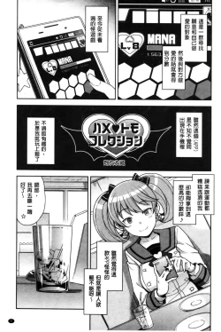 Page 8 of Hametomo Collection