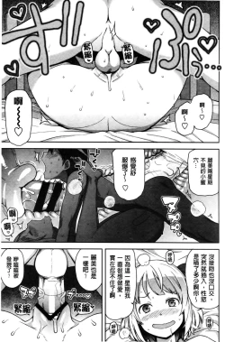 Page 96 of Hametomo Collection