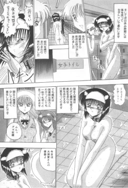 Page 151 of Mazo Dorei Maki