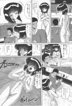 Page 34 of Mazo Dorei Maki