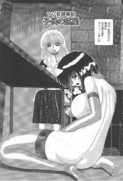 Page 52 of Mazo Dorei Maki