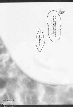 Page 14 of Futari no Himitsu 2