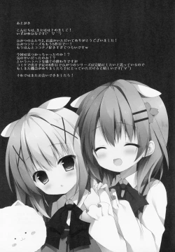 Page 16 of Futari no Himitsu 2